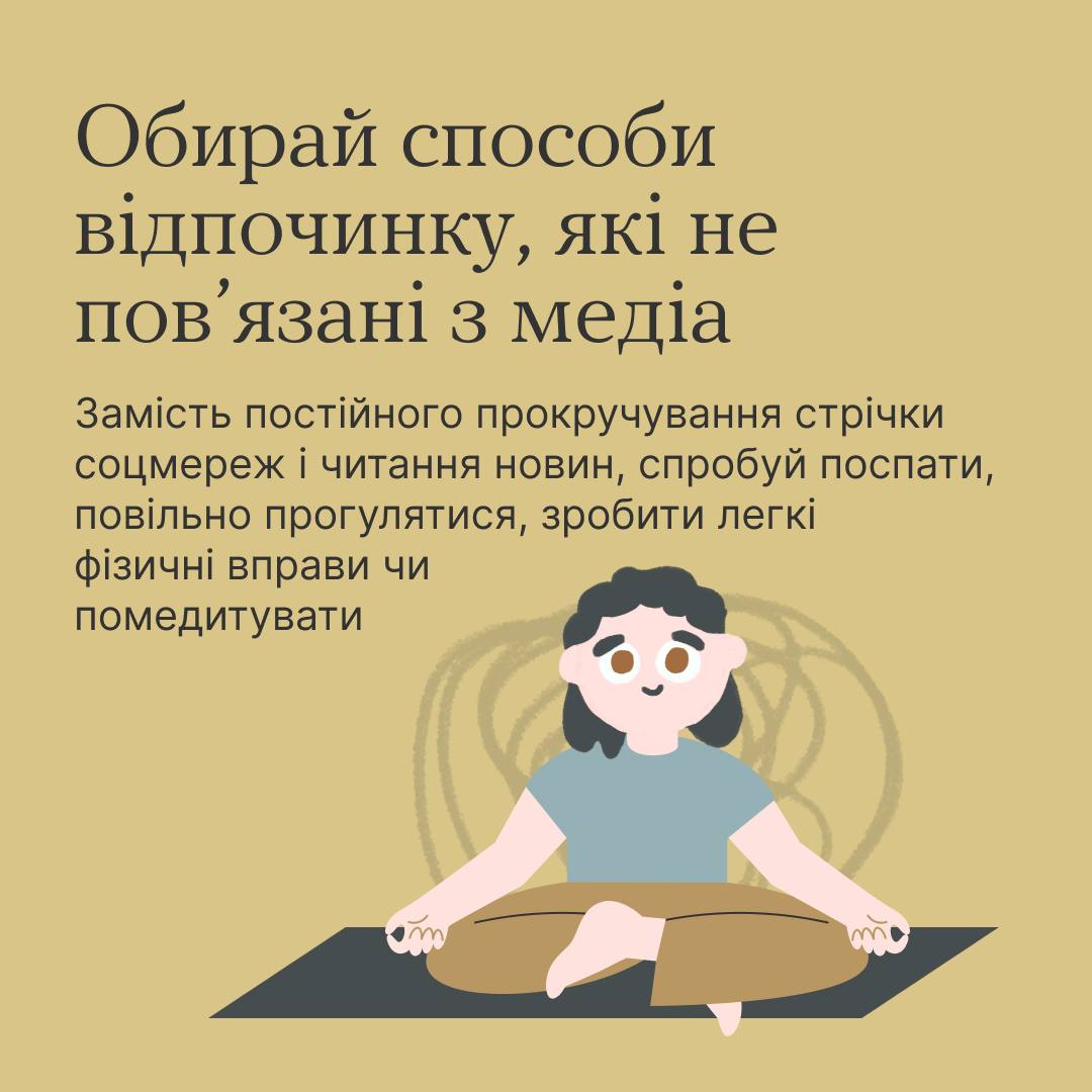 Як не втонути в негативі, якщо добрі новини в морі інформації сьогодні майже непомітні