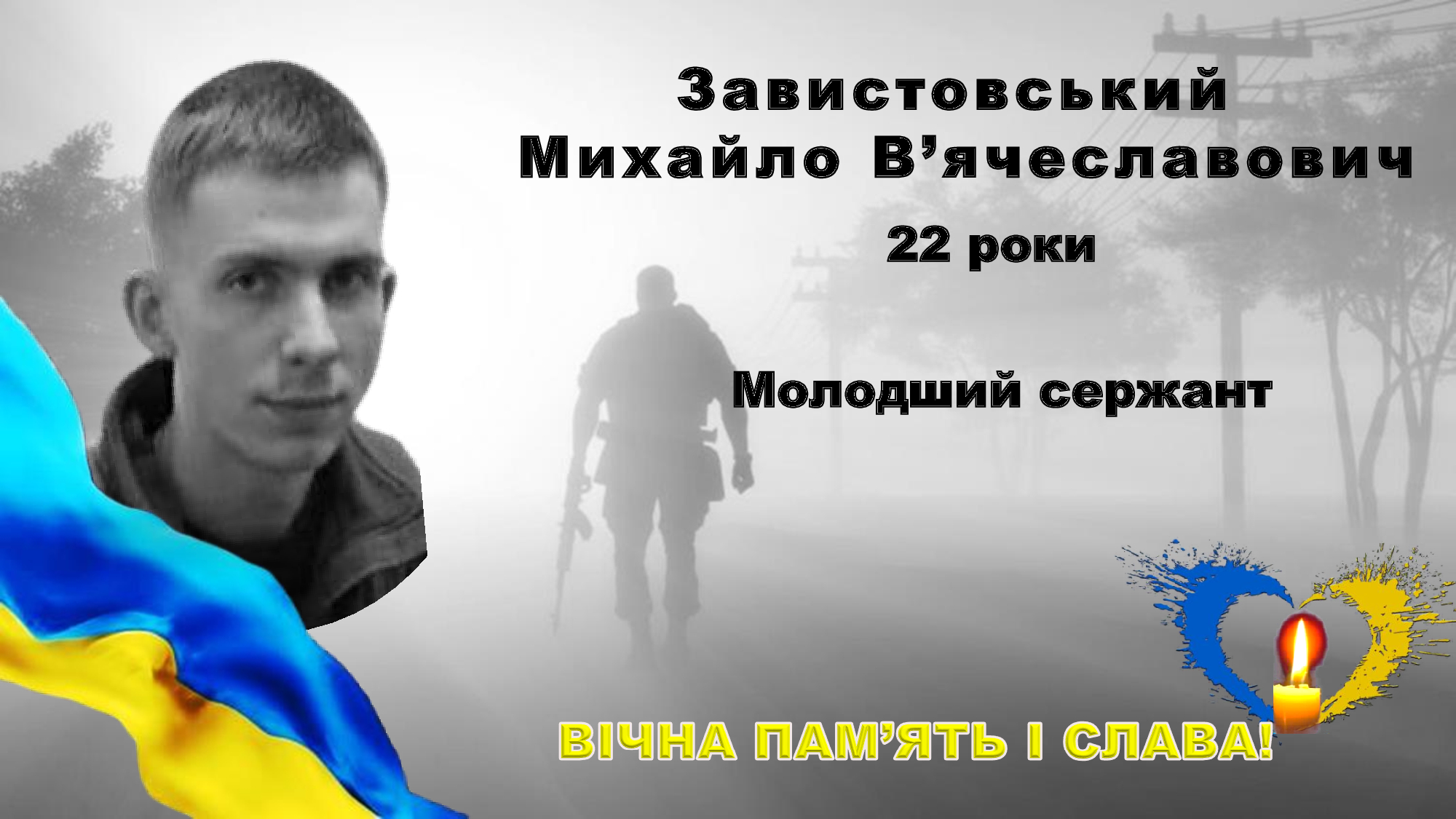 Підпишімо петицію щодо удостоєння нашого земляка Михайла Завистовського звання Герой України (посмертно)!