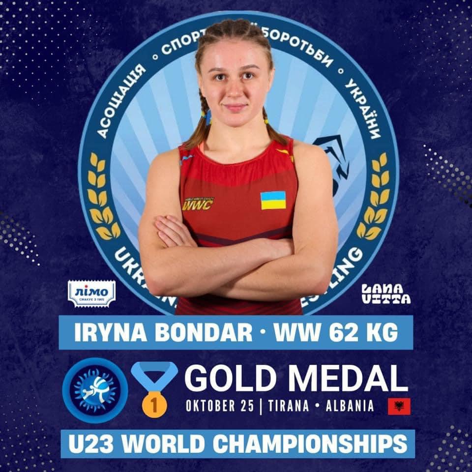 Ірина Бондар здобула золото чемпіонату світу U23