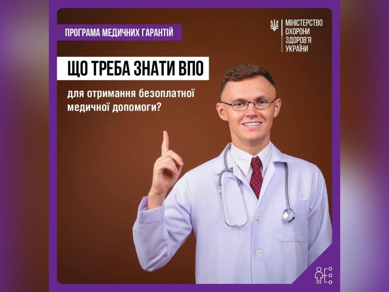 Як внутрішньо переміщеним особам отримати реабілітаційну допомогу в амбулаторних умовах