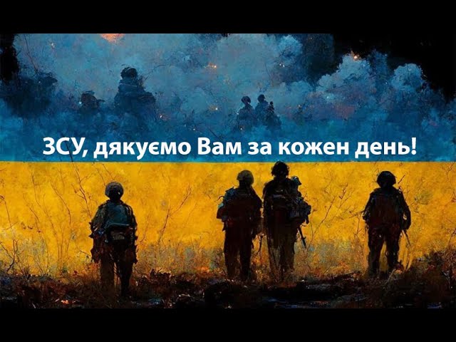 Наша сила – в любові до України, наша перемога – у вірі в майбутнє!