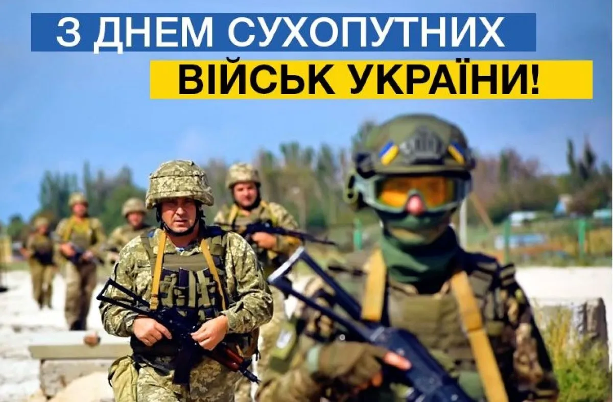 12 грудня – День Сухопутних військ України!