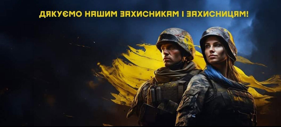 Кожен день боротьби — крок до Перемоги. Збройні Сили України незламні, як і дух нашого народу!