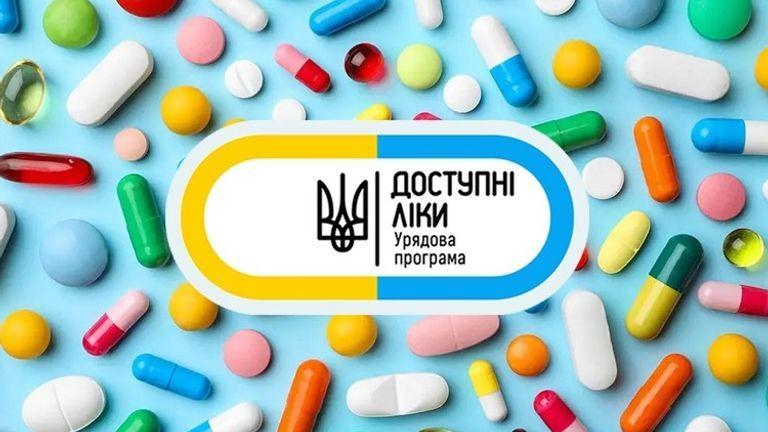 Програма реімбурсації “Доступні ліки” розширилася новими напрямами