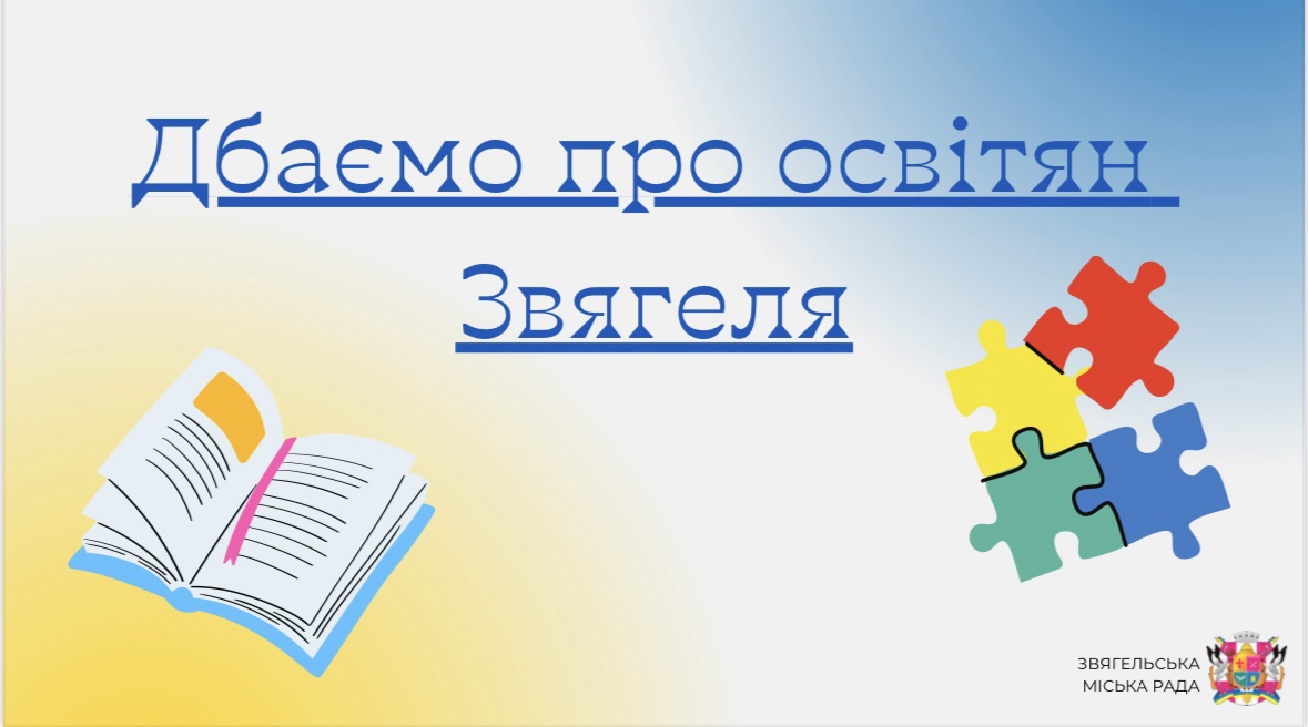 Важливе рішення для підтримки працівників освіти