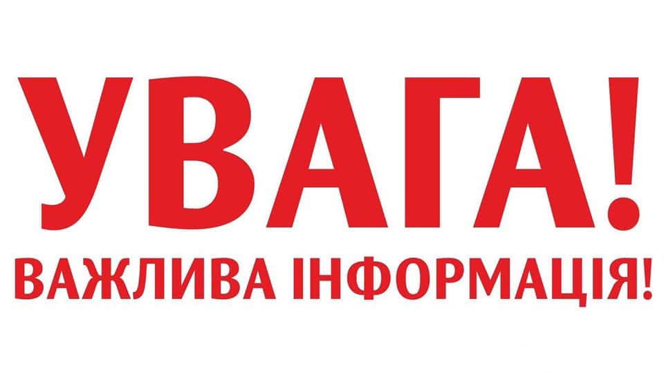 У звʼязку з аварією на водопровідній мережі тимчасово відсутнє водопостачання