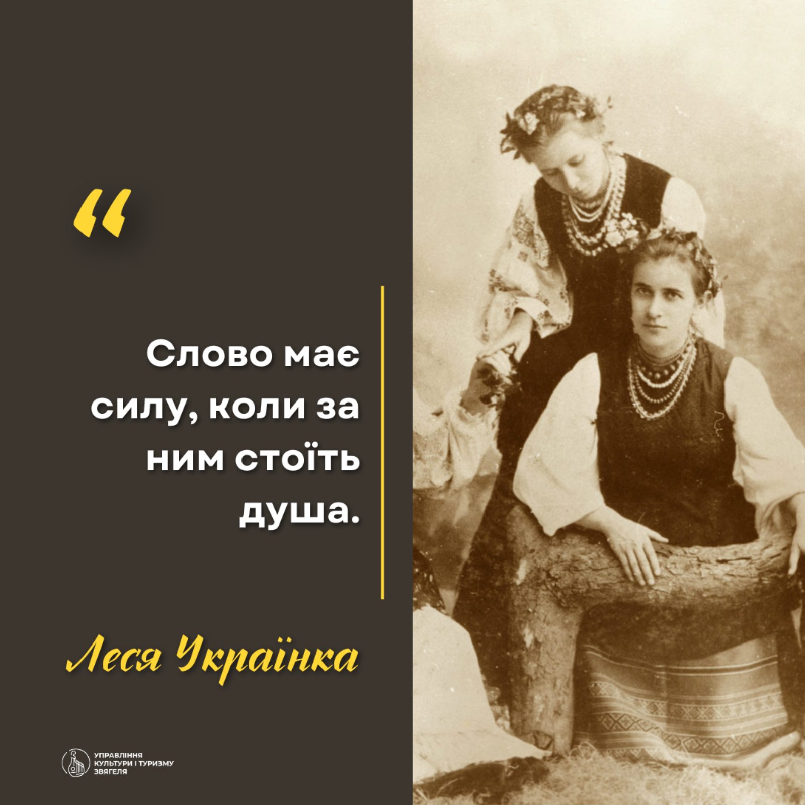 #Вислови_Лесі_Українки