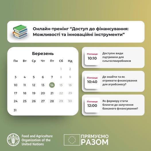 До уваги суб’єктів агропромисловості громади!