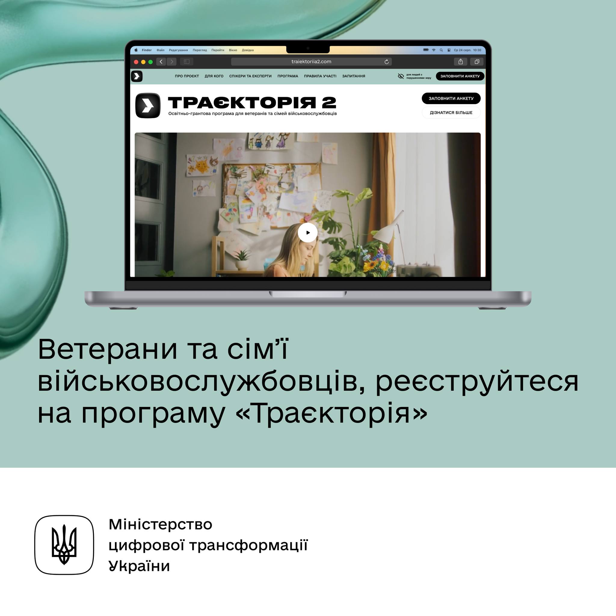 20 млн грн на розвиток ветеранського бізнесу – долучайтеся до другого сезону програми Траєкторія