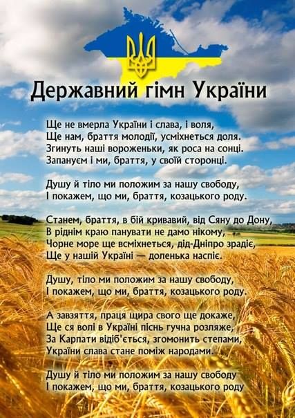 10 березня – 160 років з дня першого публічного виконання Державного Гімну