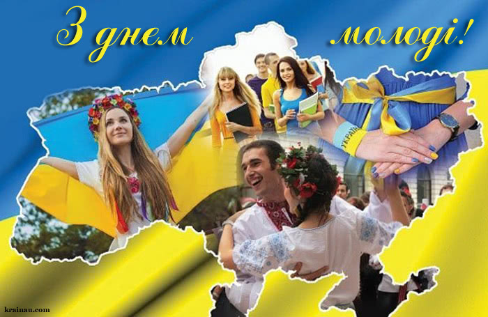 12 серпня – День молоді
