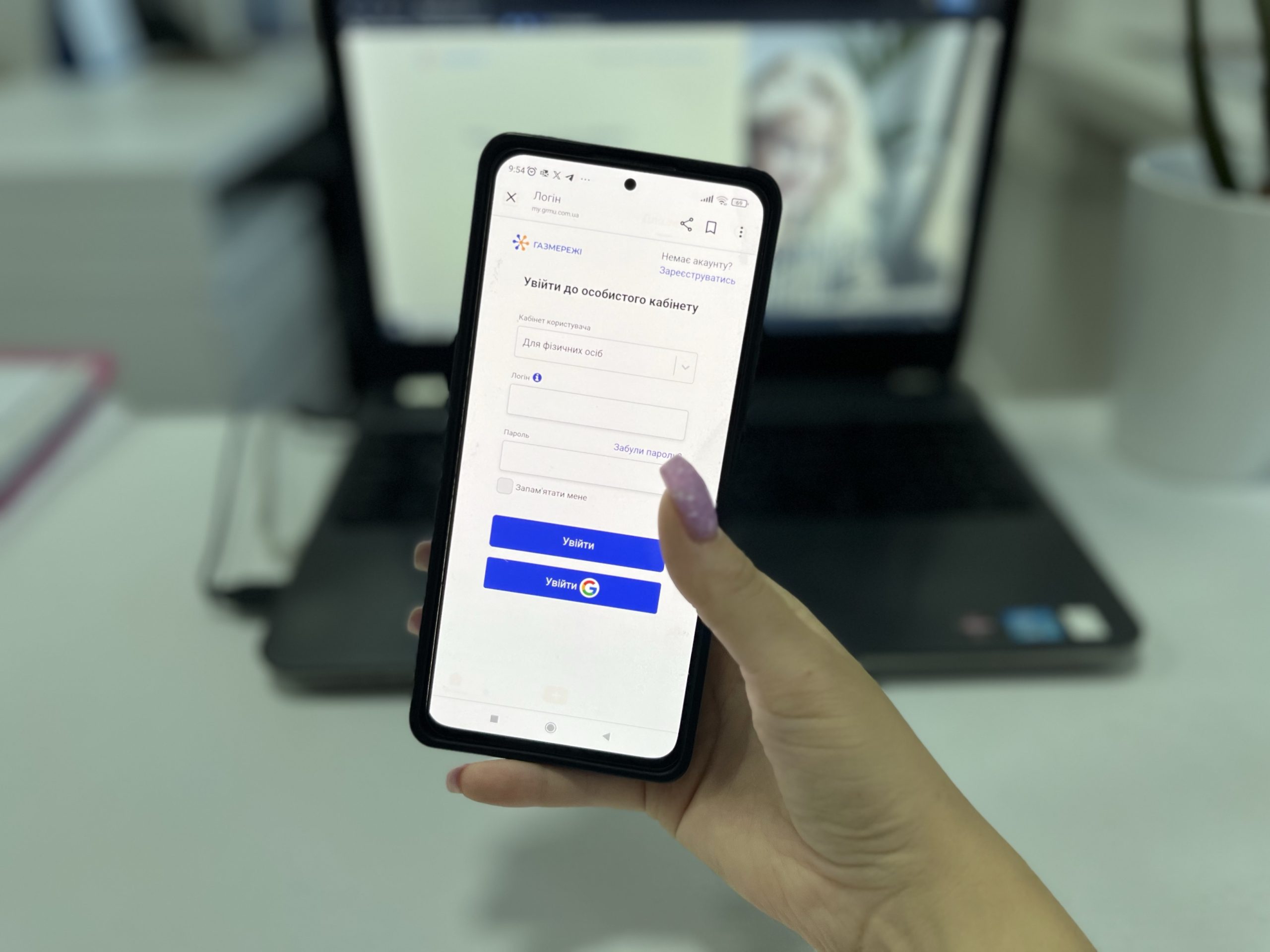 Особистий кабінет «Газмережі» – доступ до важливої інформації 24/7