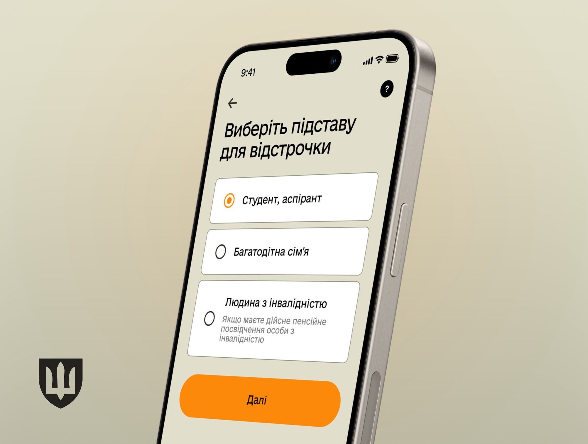 Увага! Призовники та військовозобов’язані