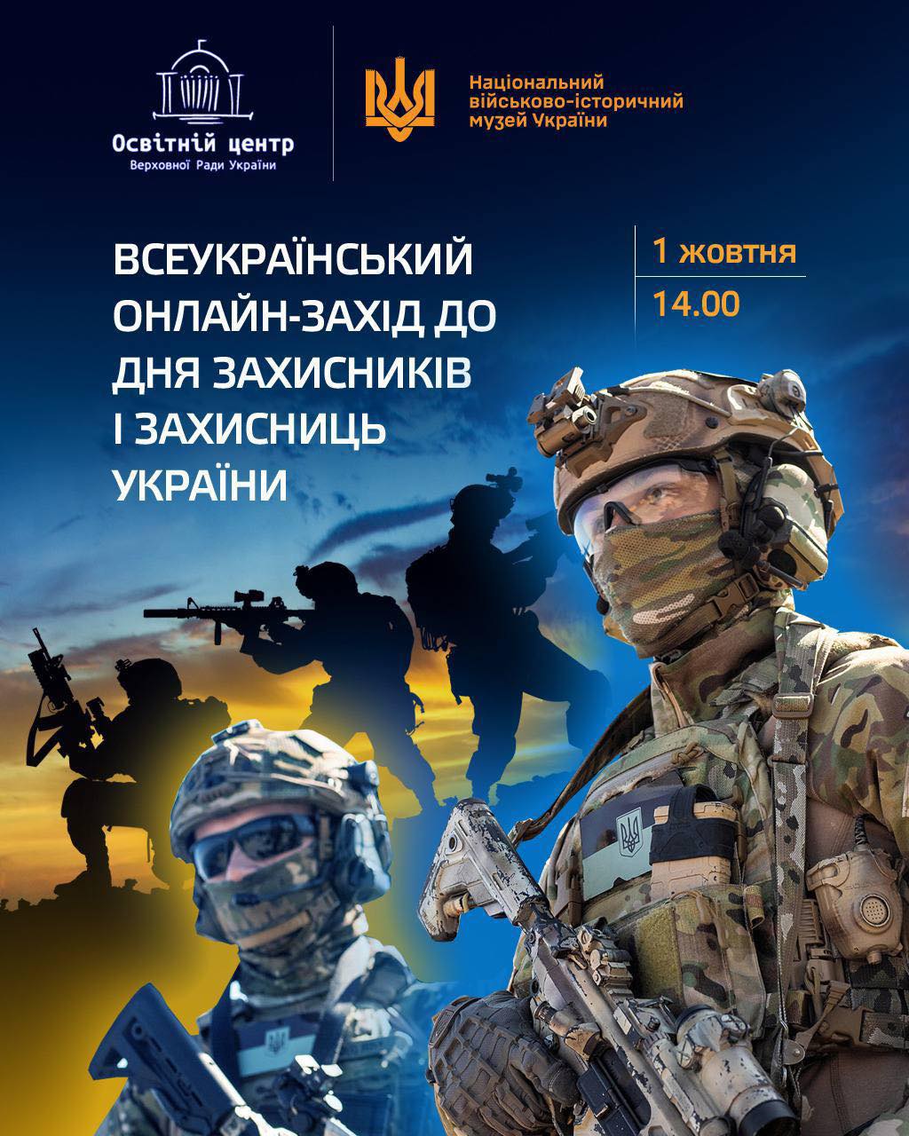 Тематичний Всеукраїнський онлайн-захід присвячений визначним датам