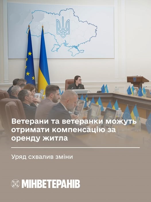 Ветерани й ветеранки з числа ВПО, які не мають власного житла, зможуть отримати компенсацію за оренду