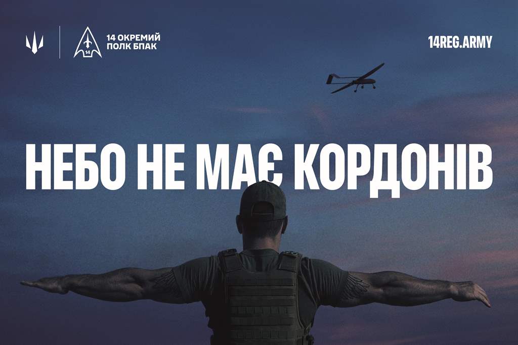 Ті, що помстяться за кожен обстріл: як 14-й полк БпАК палить глибоку росію