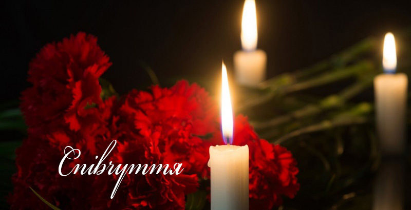 Щирі співчуття від Звягельської міської територіальної громади з приводу смерті Новорока Петра Миколайовича