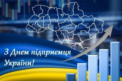 7 вересня — День підприємця України!