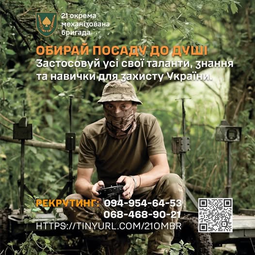 Застосовуй свої таланти, знання та навички для захисту України