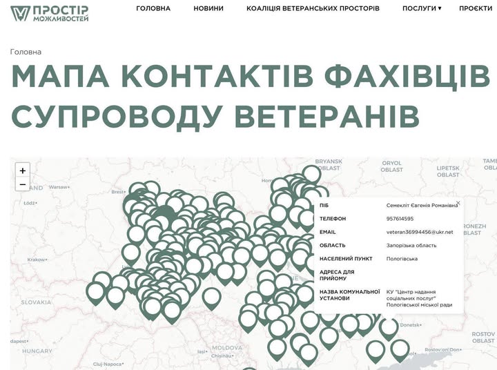 Мапа фахівців із супроводу ветеранів