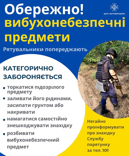 Рятувальники попереджають!