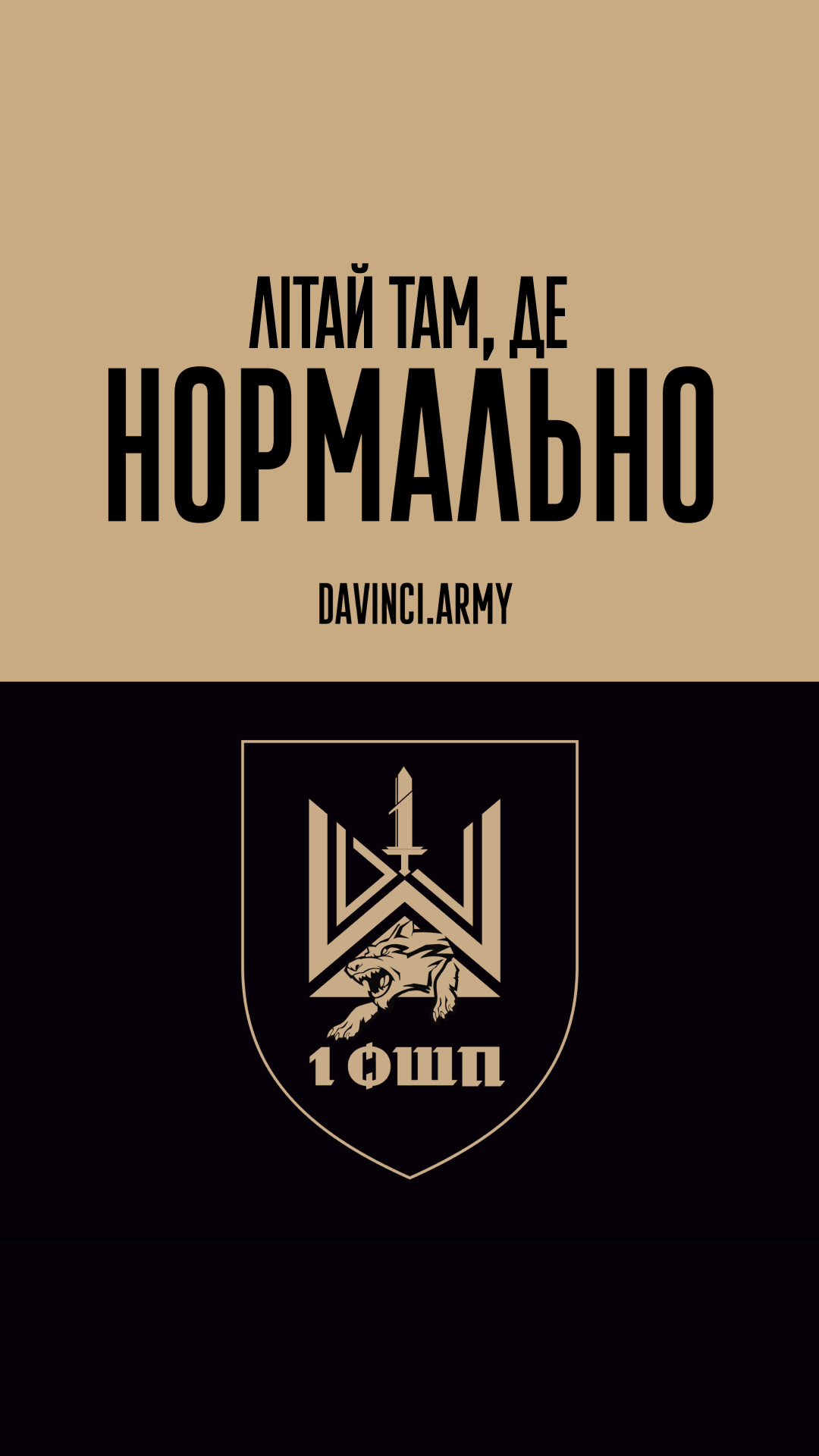 Інновації, що зупиняють ворога