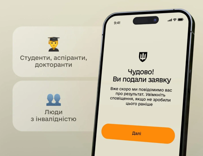 Увага! Призовники та військовозобов’язані