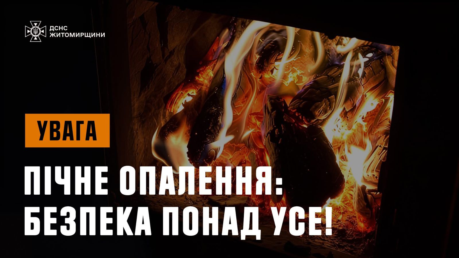 Осінь з прохолодою – час печей!