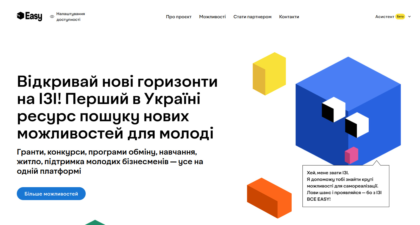 Запущено вебпортал «Можливості для молоді»