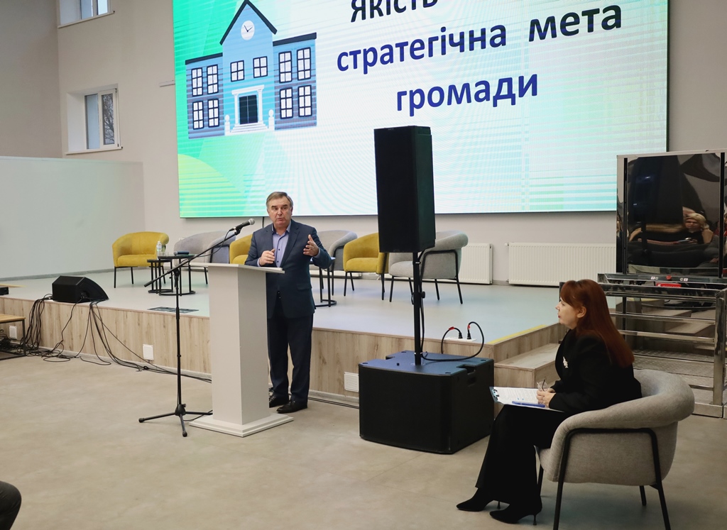 У Звягелі відбувся Форум якості освіти: від аналізу — до дії