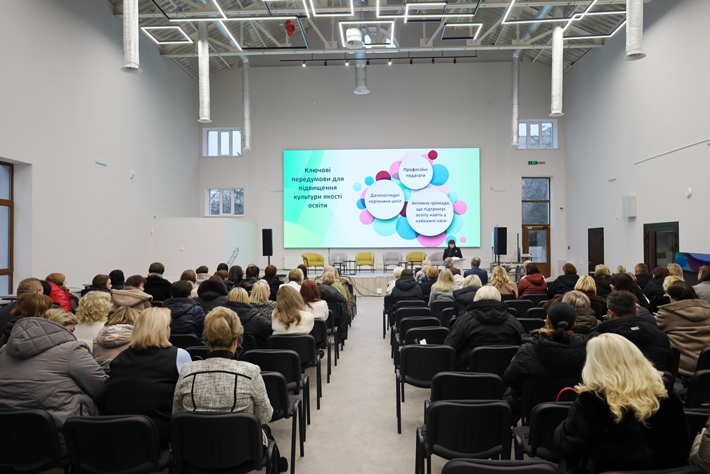 У Звягелі відбувся Форум якості освіти: від аналізу — до дії