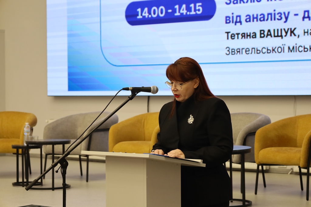 У Звягелі відбувся Форум якості освіти: від аналізу — до дії
