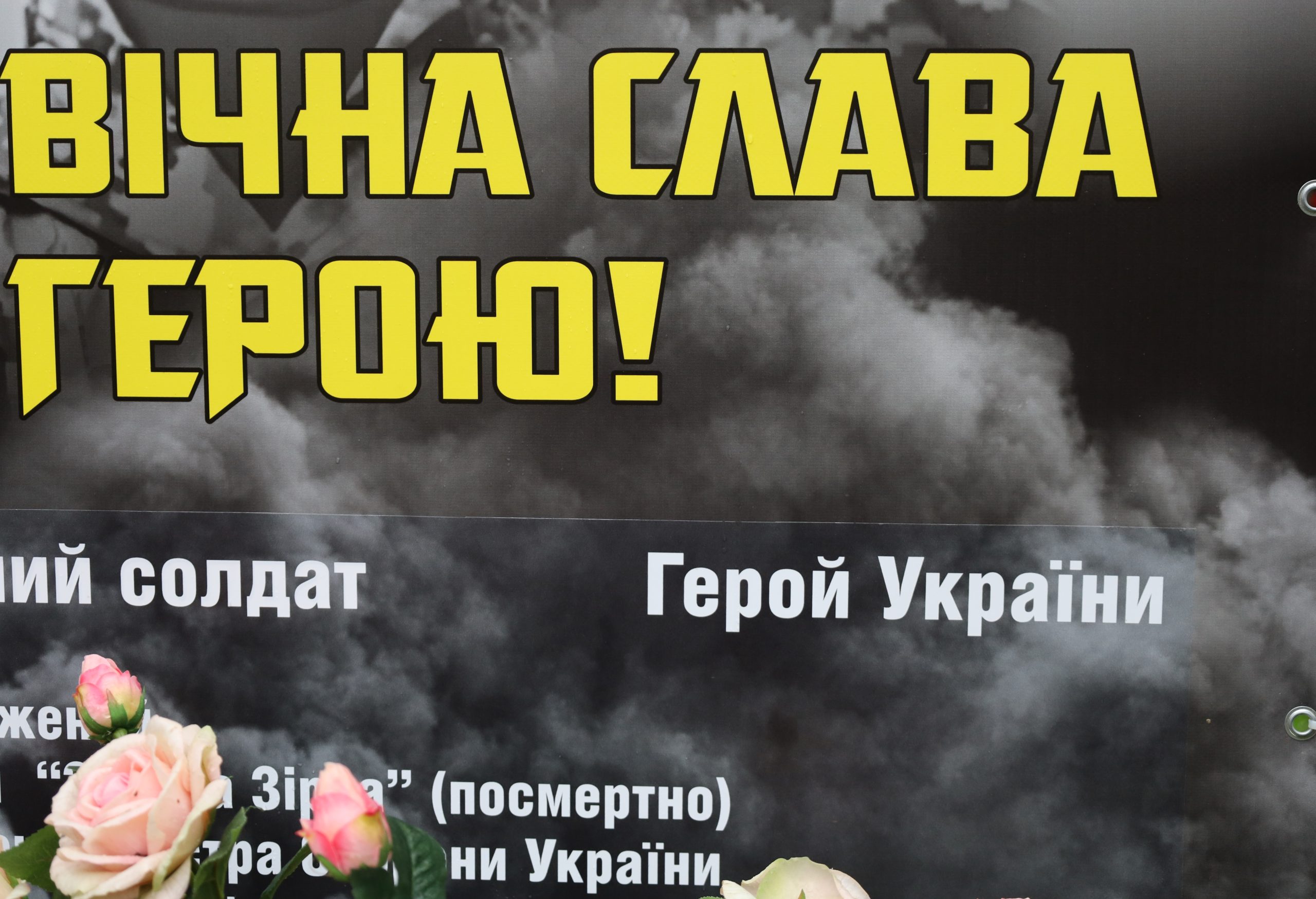 Скорботний реквієм «Янголи Пам’яті»