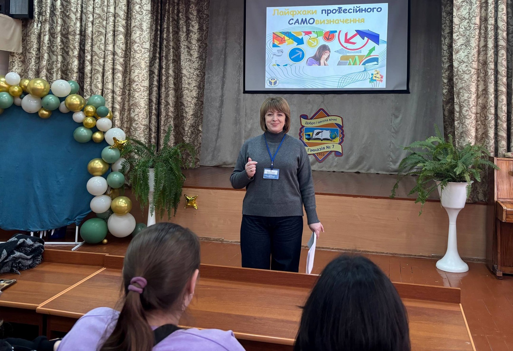 Лайфхаки професійного самовизначення та кар’єрні орієнтири для молоді