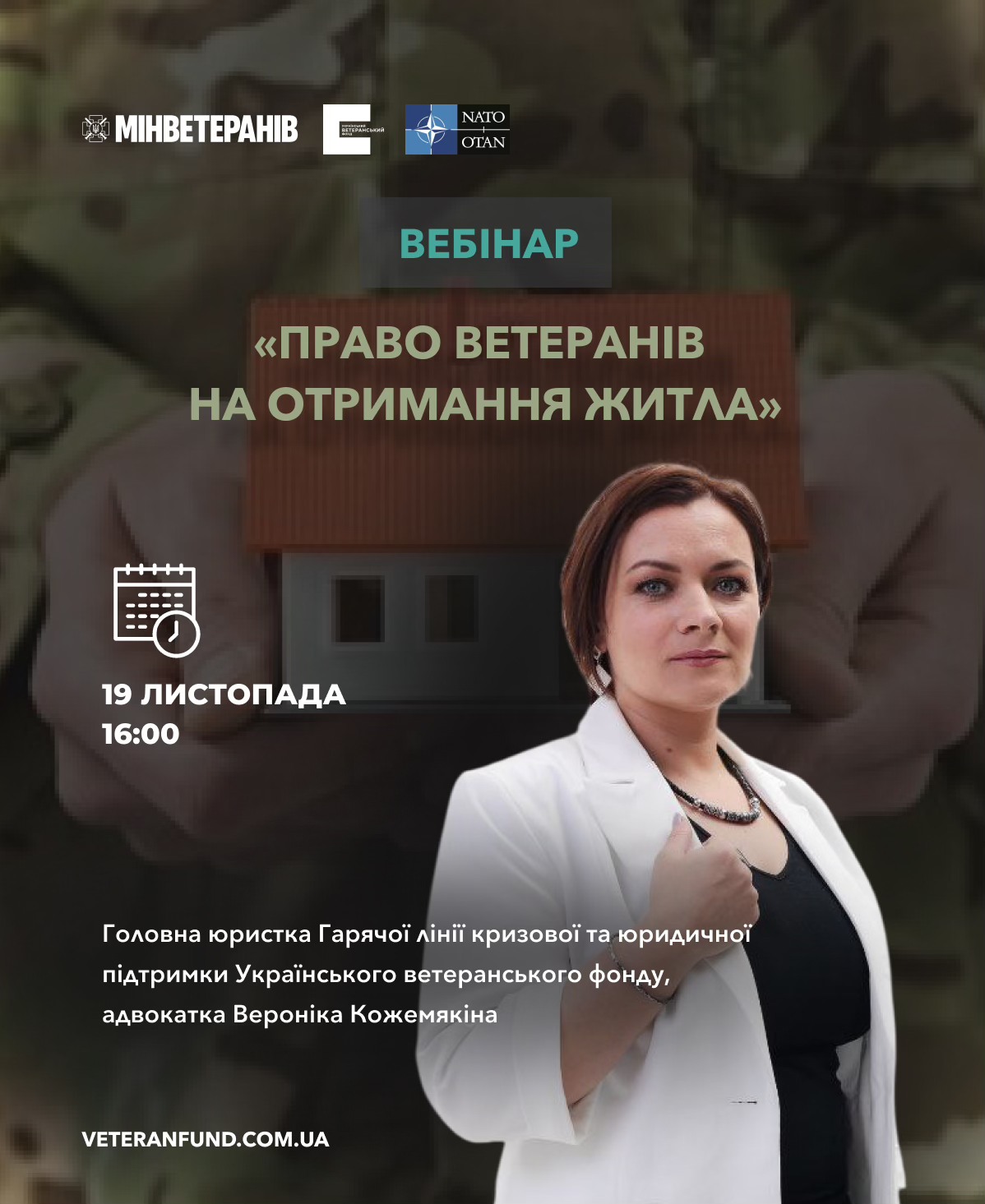 Житло для ветеранів і ветеранок: все, що потрібно знати — покрокове роз’яснення на вебінарі