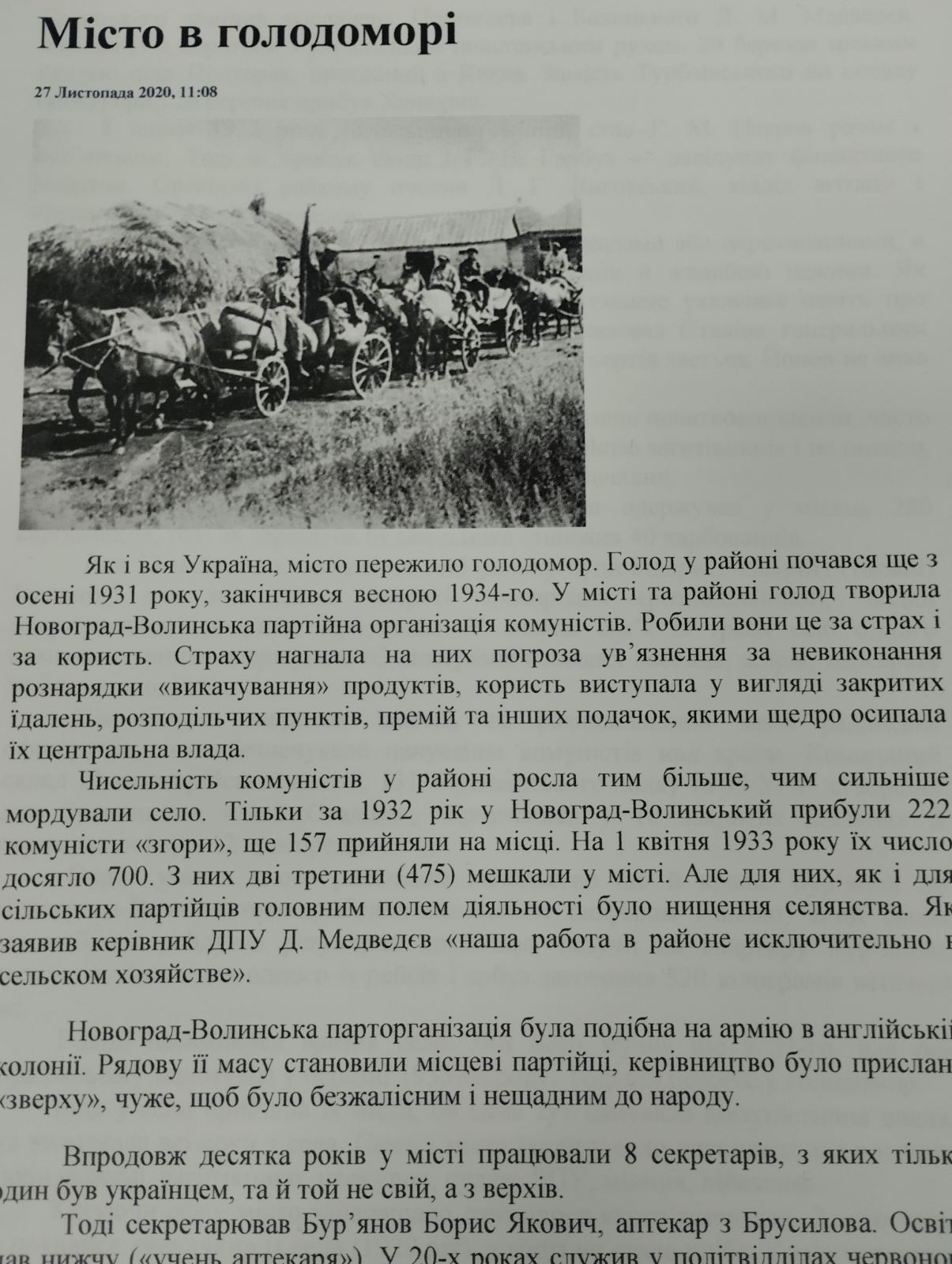Освітні заходи туристичного центру: день пам’яті та пізнання історії міста