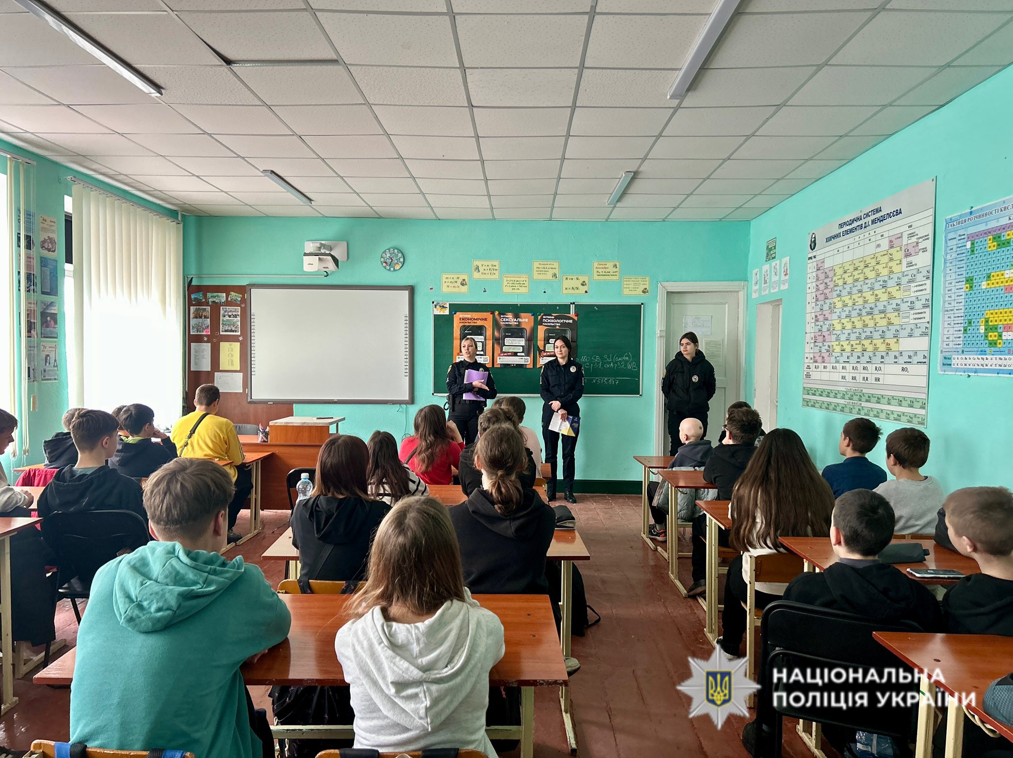 Поліцейські Звягельщини провели профілактичні заняття в межах акції “16 днів проти насильства”»