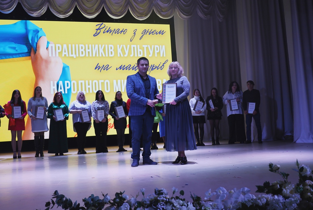 Відбулися урочистості з нагоди Всеукраїнського дня працівників культури та майстрів народного мистецтва