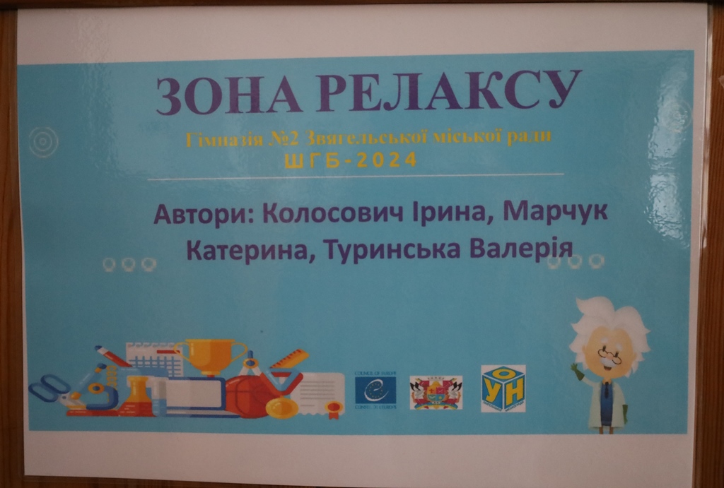 Учнівські ідеї в дії: депутати ознайомилися з результатами «Шкільного громадського бюджету – 2025»