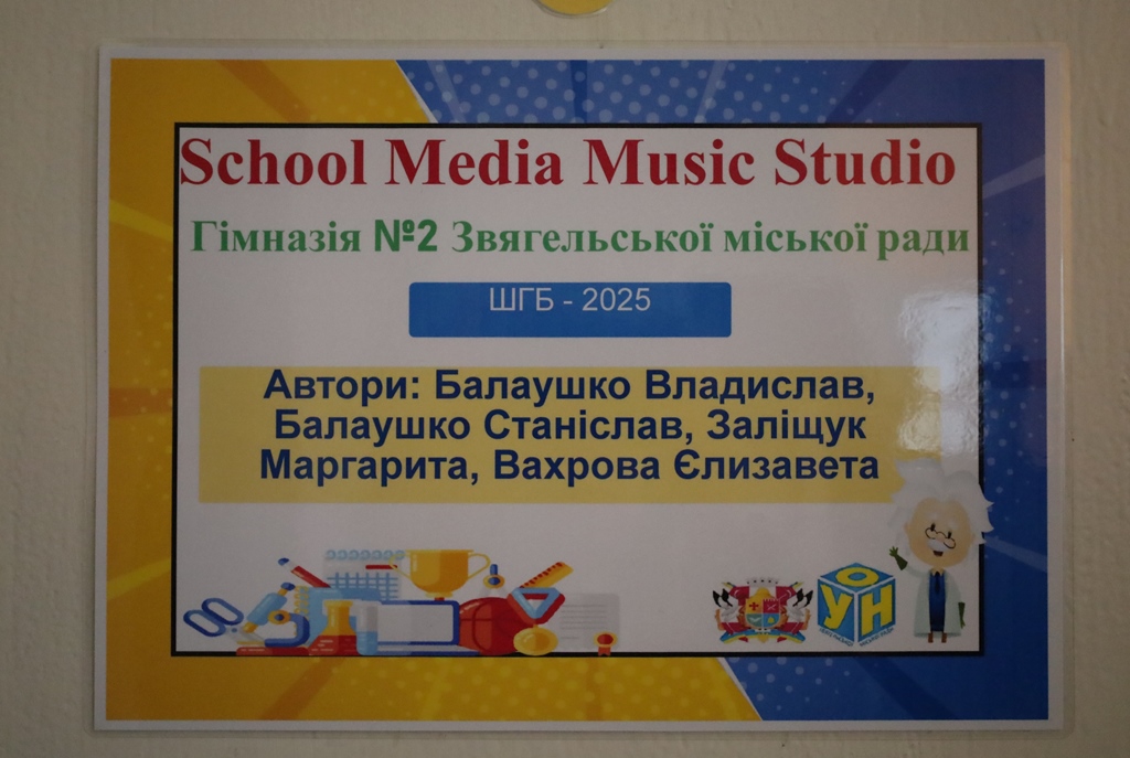Учнівські ідеї в дії: депутати ознайомилися з результатами «Шкільного громадського бюджету – 2025»
