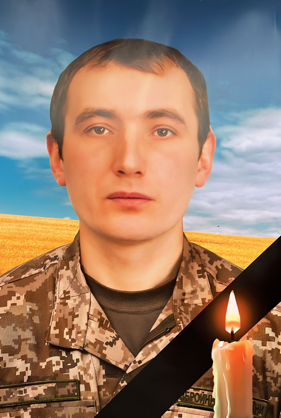 Відбудеться прощання із загиблим Захисником України Русланом Чайгуцьким