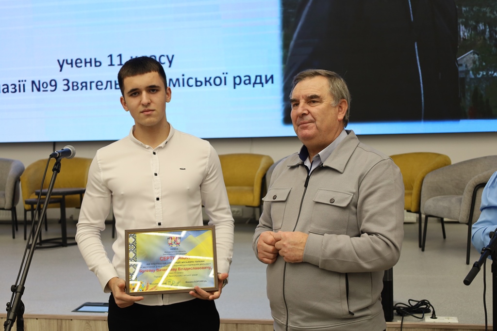 Майбутнє твориться тут і зараз: У Звягелі відзначили авторів кращих шкільних ідей та стипендіатів міського голови