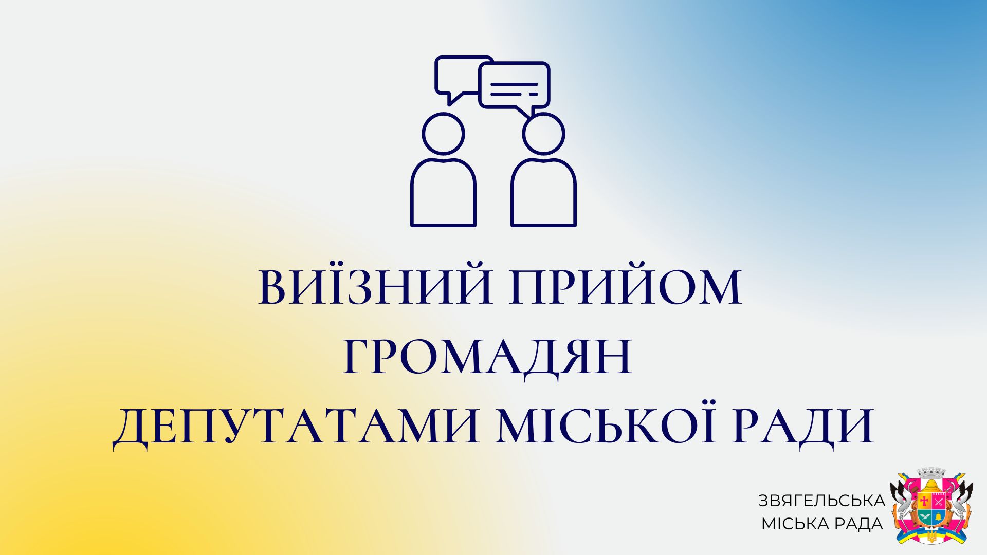 Оголошення