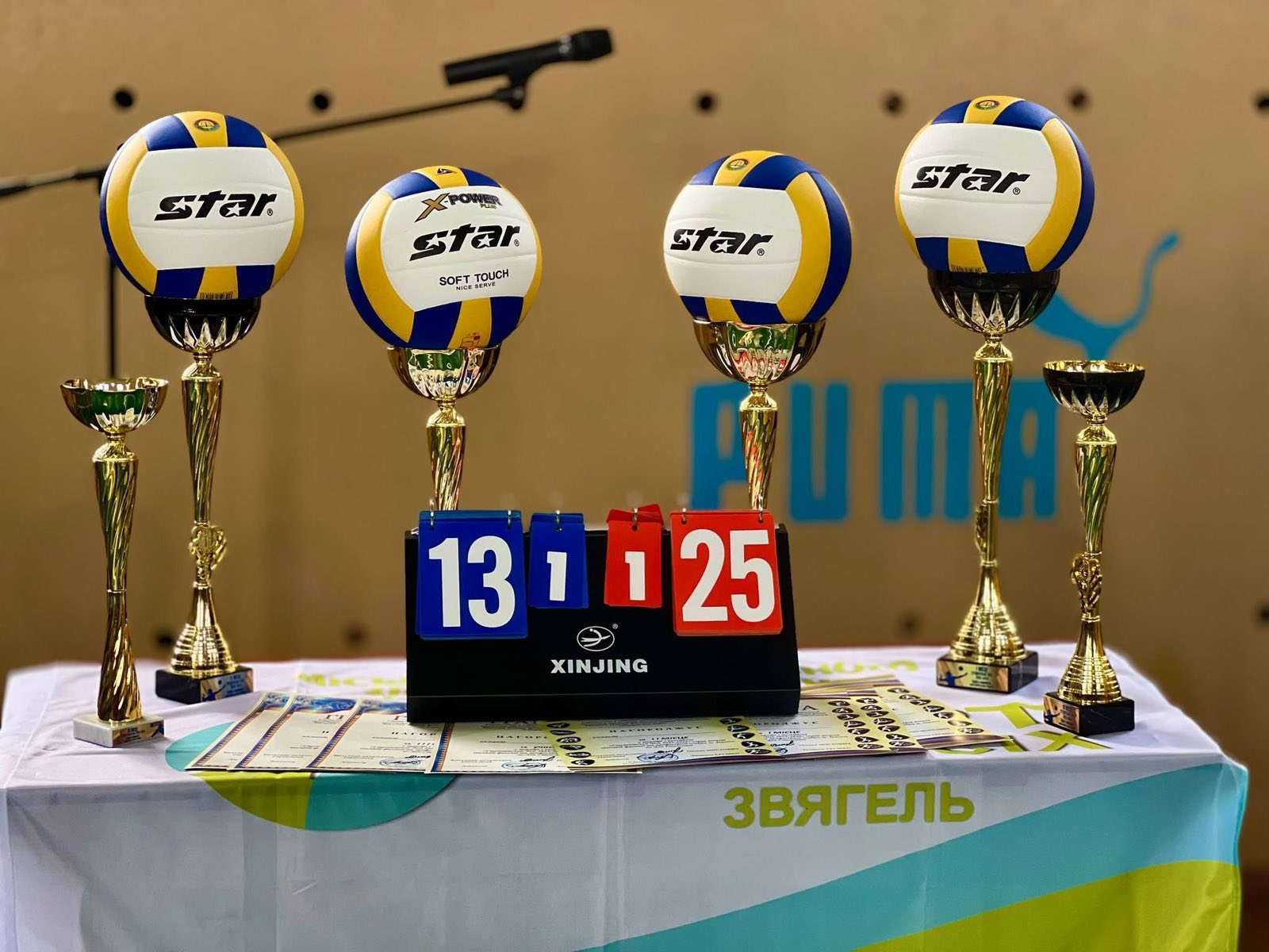 Волейбольний турнір присвяченої Дню студента в рамках «Студентської ліги 2025–2026»