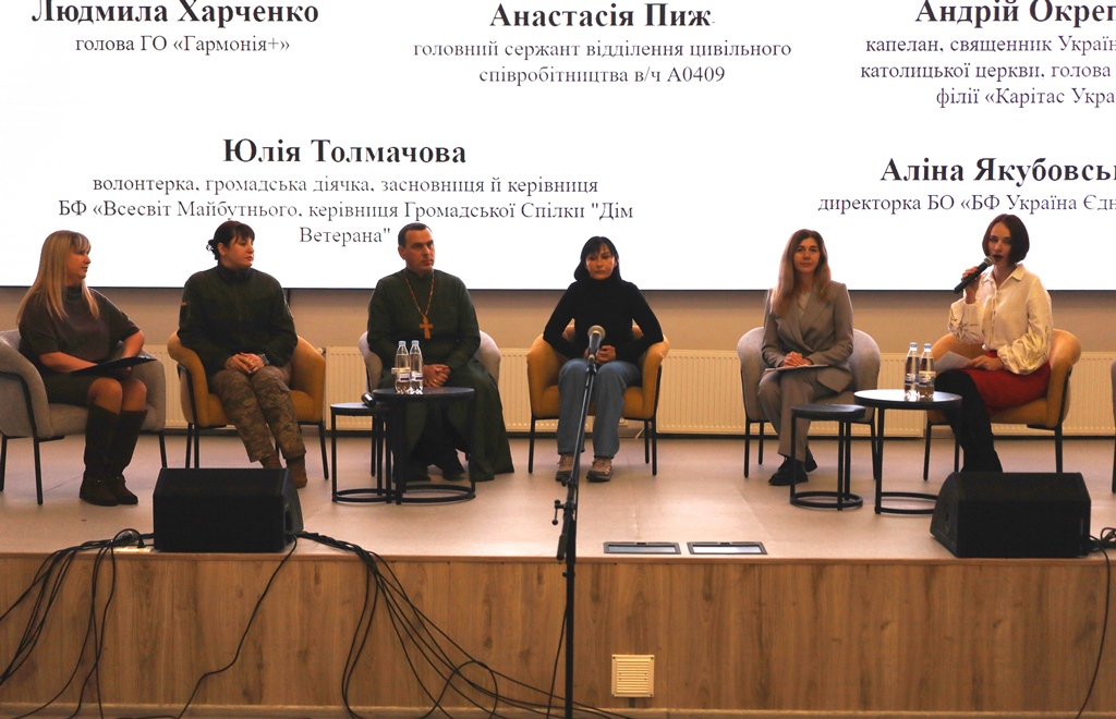 У Звягелі відбувся IV Волонтерський форум «Звягельський тил: разом до перемоги!»