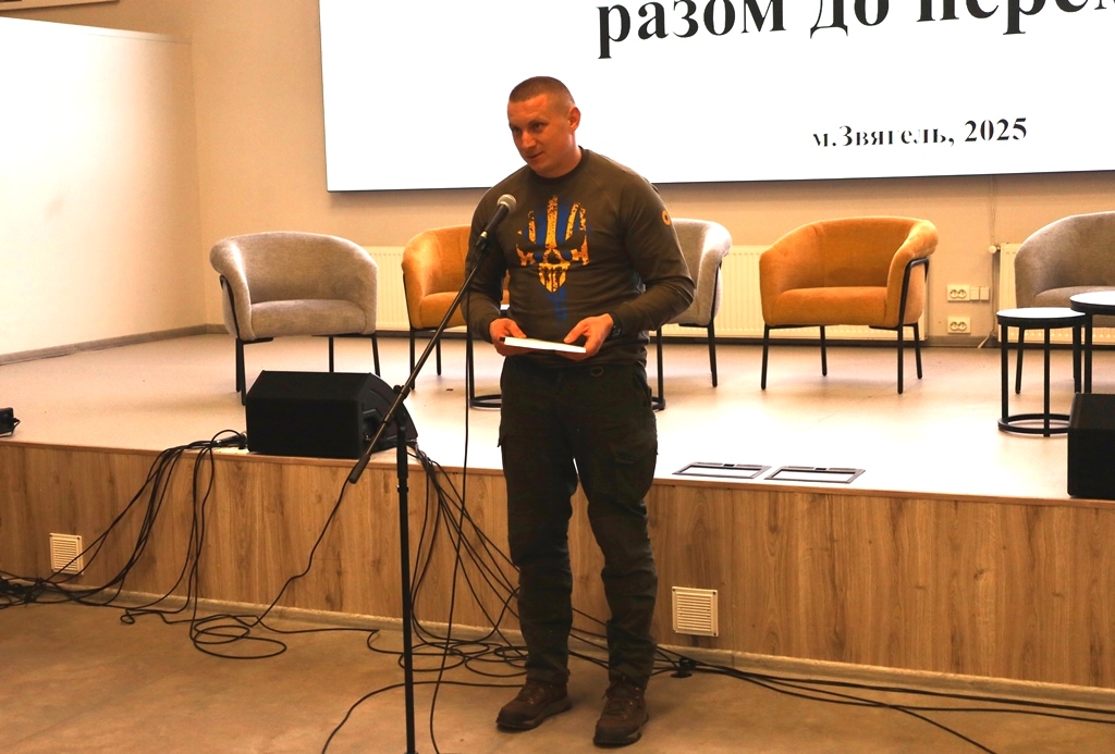 У Звягелі відбувся IV Волонтерський форум «Звягельський тил: разом до перемоги!»
