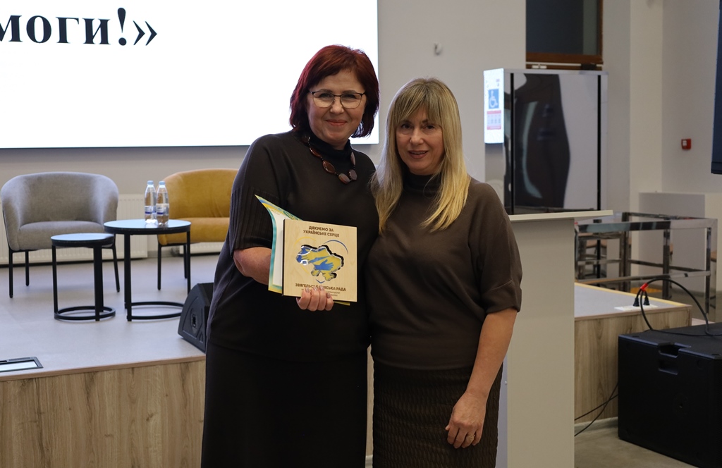 У Звягелі відбувся IV Волонтерський форум «Звягельський тил: разом до перемоги!»