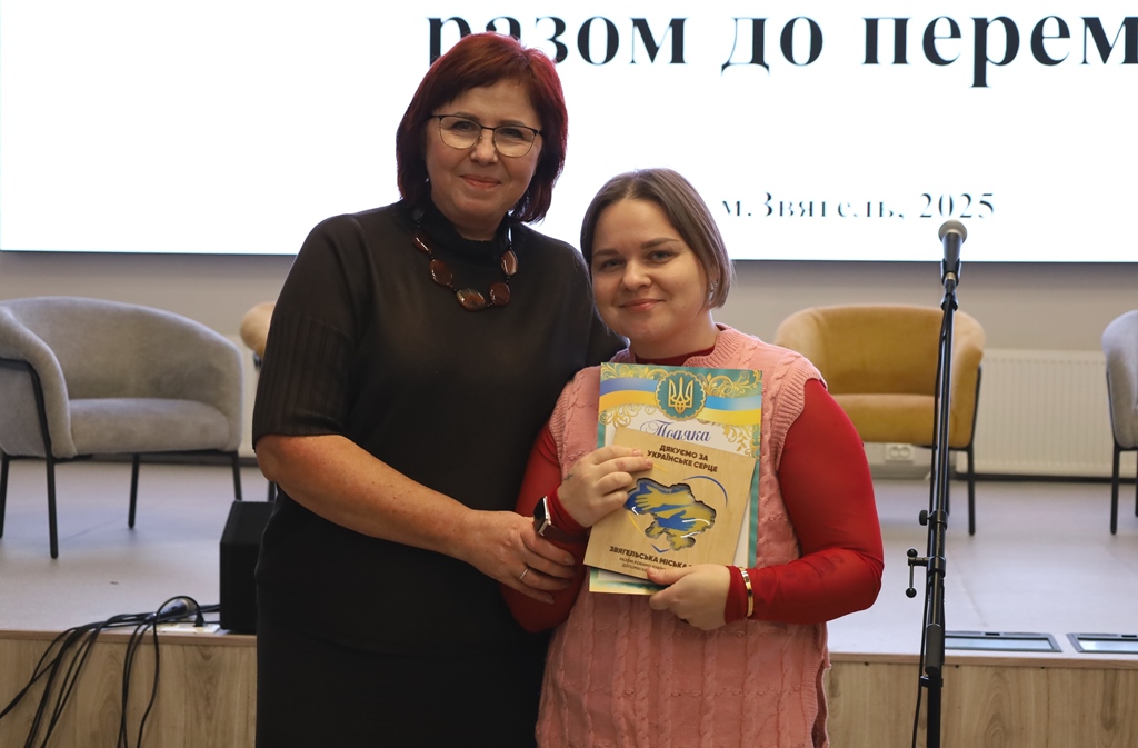 У Звягелі відбувся IV Волонтерський форум «Звягельський тил: разом до перемоги!»