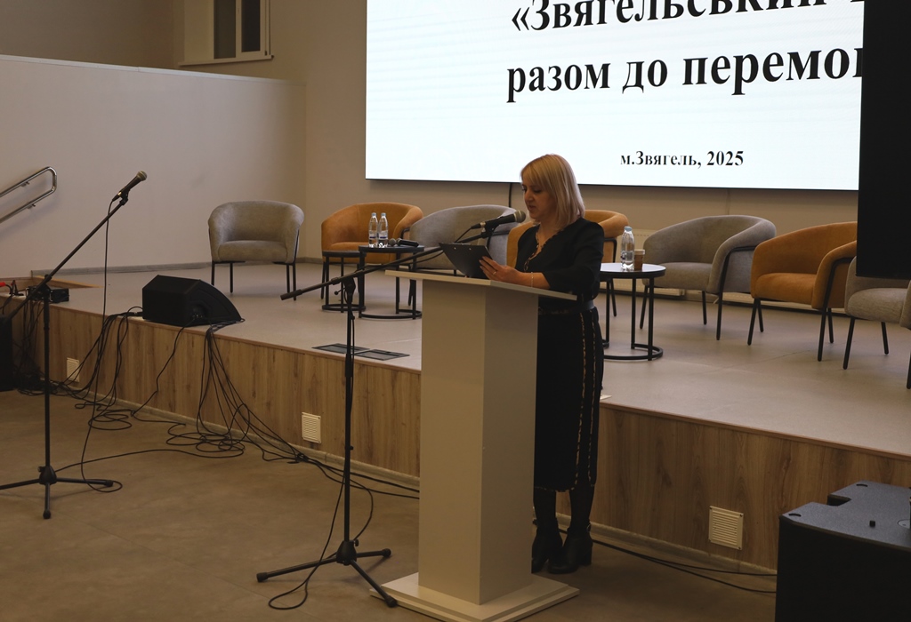 У Звягелі відбувся IV Волонтерський форум «Звягельський тил: разом до перемоги!»