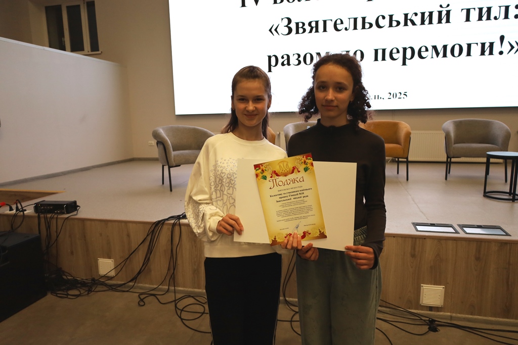 У Звягелі відбувся IV Волонтерський форум «Звягельський тил: разом до перемоги!»